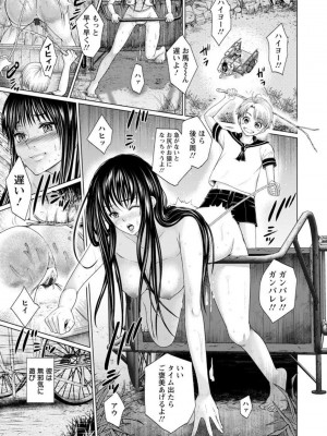 [日陰ひなた] 女畜 アナル淫虐崩壊_058