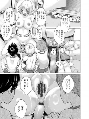 [日陰ひなた] 女畜 アナル淫虐崩壊_120
