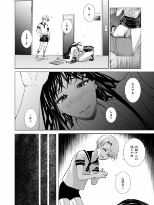 [日陰ひなた] 女畜 アナル淫虐崩壊_183