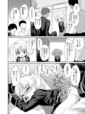 [野際かえで] おもちゃの人生【DLsite限定特典付き】[DL版]_050