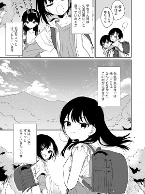 [野際かえで] おもちゃの人生【DLsite限定特典付き】[DL版]_033