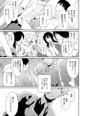 [野際かえで] おもちゃの人生【DLsite限定特典付き】[DL版]_061