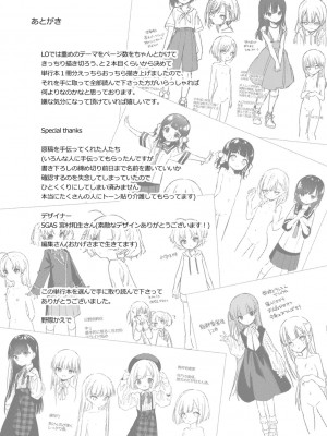 [野際かえで] おもちゃの人生【DLsite限定特典付き】[DL版]_241