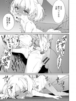 [野際かえで] おもちゃの人生【DLsite限定特典付き】[DL版]_067