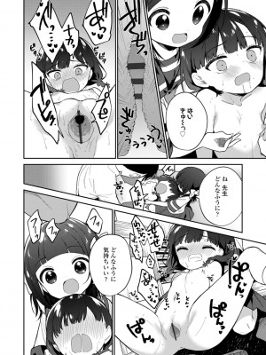 [野際かえで] おもちゃの人生【DLsite限定特典付き】[DL版]_144