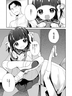 [野際かえで] おもちゃの人生【DLsite限定特典付き】[DL版]_165