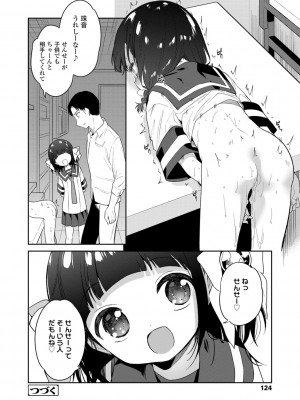 [野際かえで] おもちゃの人生【DLsite限定特典付き】[DL版]_126