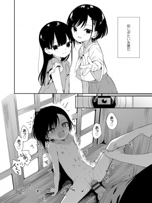 [野際かえで] おもちゃの人生【DLsite限定特典付き】[DL版]_008