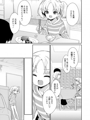 [野際かえで] おもちゃの人生【DLsite限定特典付き】[DL版]_039