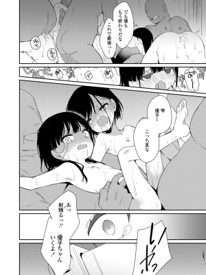 [野際かえで] おもちゃの人生【DLsite限定特典付き】[DL版]_030