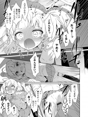 [野際かえで] おもちゃの人生【DLsite限定特典付き】[DL版]_059