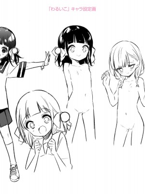 [野際かえで] おもちゃの人生【DLsite限定特典付き】[DL版]_251