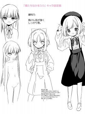 [野際かえで] おもちゃの人生【DLsite限定特典付き】[DL版]_252