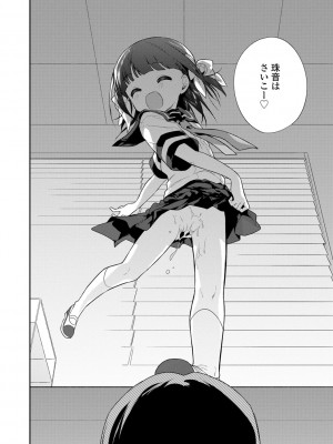 [野際かえで] おもちゃの人生【DLsite限定特典付き】[DL版]_172