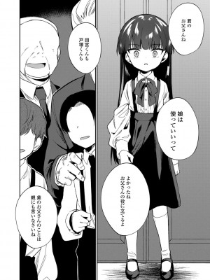 [野際かえで] おもちゃの人生【DLsite限定特典付き】[DL版]_226