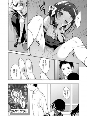 [野際かえで] おもちゃの人生【DLsite限定特典付き】[DL版]_102