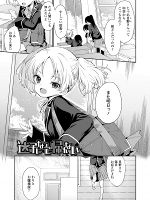 [野際かえで] おもちゃの人生【DLsite限定特典付き】[DL版]_037