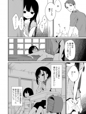 [野際かえで] おもちゃの人生【DLsite限定特典付き】[DL版]_012