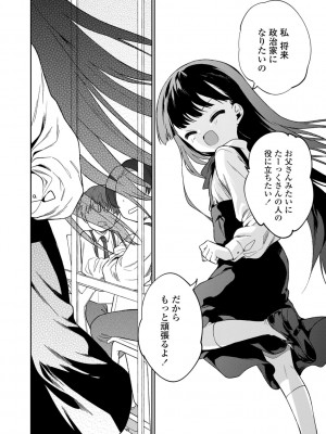 [野際かえで] おもちゃの人生【DLsite限定特典付き】[DL版]_202