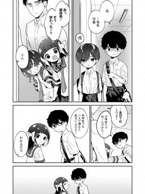 [野際かえで] おもちゃの人生【DLsite限定特典付き】[DL版]_147