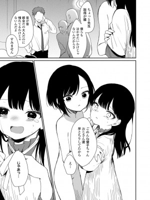 [野際かえで] おもちゃの人生【DLsite限定特典付き】[DL版]_023