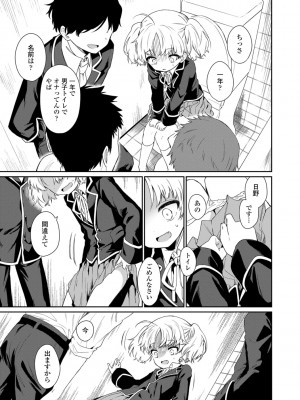 [野際かえで] おもちゃの人生【DLsite限定特典付き】[DL版]_047