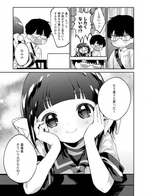 [野際かえで] おもちゃの人生【DLsite限定特典付き】[DL版]_131