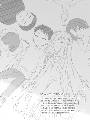 [野際かえで] おもちゃの人生【DLsite限定特典付き】[DL版]_238