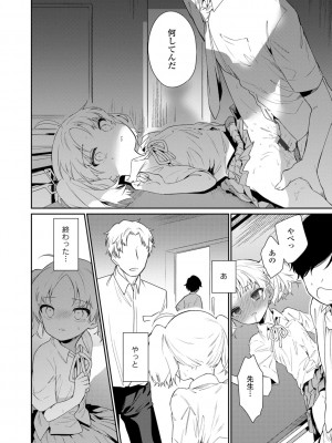 [野際かえで] おもちゃの人生【DLsite限定特典付き】[DL版]_058