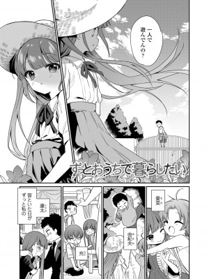 [野際かえで] おもちゃの人生【DLsite限定特典付き】[DL版]_071