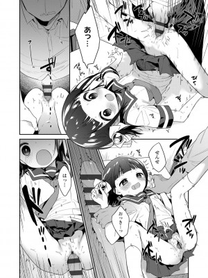 [野際かえで] おもちゃの人生【DLsite限定特典付き】[DL版]_110