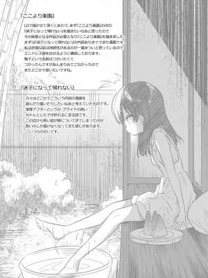 [野際かえで] おもちゃの人生【DLsite限定特典付き】[DL版]_237