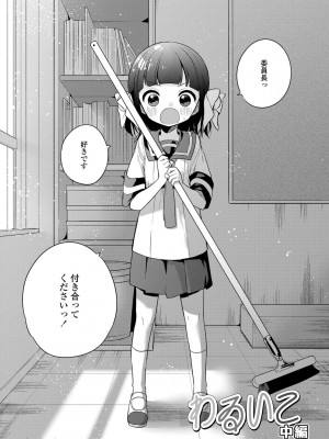 [野際かえで] おもちゃの人生【DLsite限定特典付き】[DL版]_127