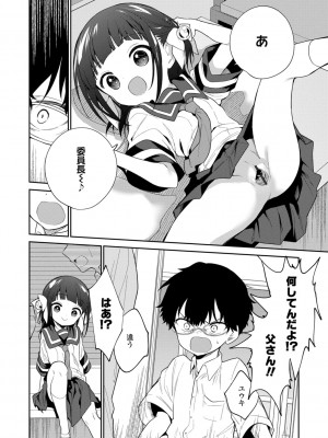 [野際かえで] おもちゃの人生【DLsite限定特典付き】[DL版]_160