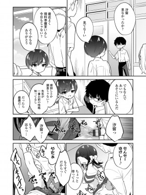 [野際かえで] おもちゃの人生【DLsite限定特典付き】[DL版]_156