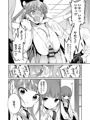 [野際かえで] おもちゃの人生【DLsite限定特典付き】[DL版]_082