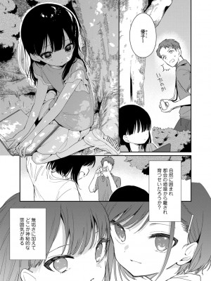 [野際かえで] おもちゃの人生【DLsite限定特典付き】[DL版]_007