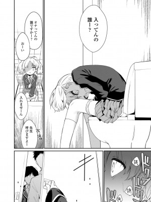 [野際かえで] おもちゃの人生【DLsite限定特典付き】[DL版]_046