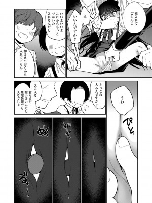 [野際かえで] おもちゃの人生【DLsite限定特典付き】[DL版]_208