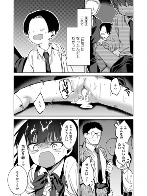 [野際かえで] おもちゃの人生【DLsite限定特典付き】[DL版]_219