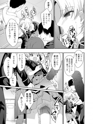 [野際かえで] おもちゃの人生【DLsite限定特典付き】[DL版]_051