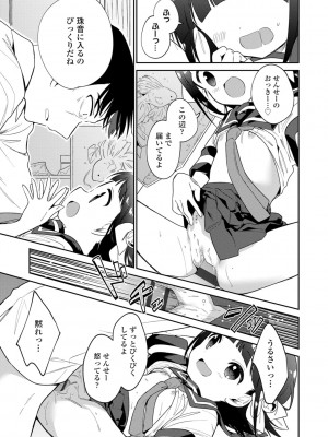 [野際かえで] おもちゃの人生【DLsite限定特典付き】[DL版]_167