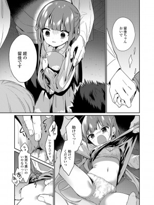 [野際かえで] おもちゃの人生【DLsite限定特典付き】[DL版]_075