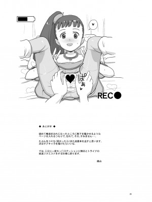 [全裸レストラン (縁山)] アメロッパの秘境に伝説のオーパーツを見た! (流星のロックマン) [DL版]_27