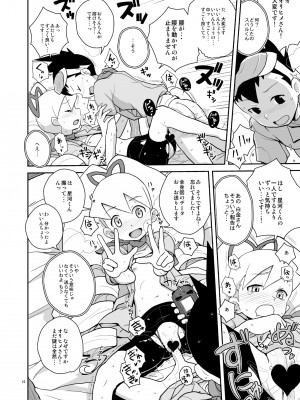 [全裸レストラン (縁山)] アメロッパの秘境に伝説のオーパーツを見た! (流星のロックマン) [DL版]_15