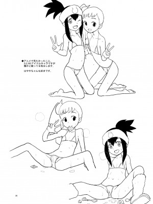 [全裸レストラン (縁山)] アメロッパの秘境に伝説のオーパーツを見た! (流星のロックマン) [DL版]_26