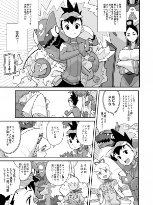 [全裸レストラン (縁山)] アメロッパの秘境に伝説のオーパーツを見た! (流星のロックマン) [DL版]_02