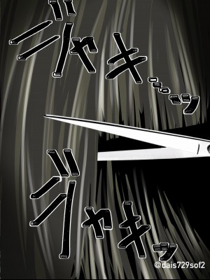 [ともき] 「行ってきます」とは言わなかった妻_16