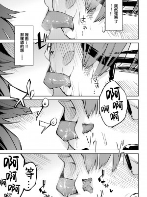 [ひらやん] 続、図書室の秘密 (COMIC BAVEL 2022年10月号) [大鸟可不敢乱转汉化] [DL版]_08