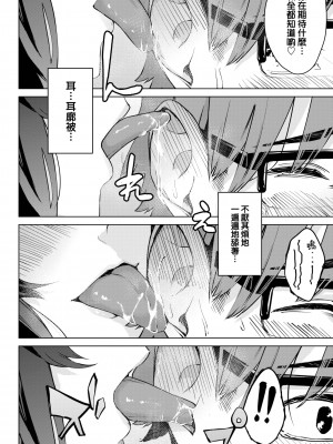 [ひらやん] 続、図書室の秘密 (COMIC BAVEL 2022年10月号) [大鸟可不敢乱转汉化] [DL版]_07